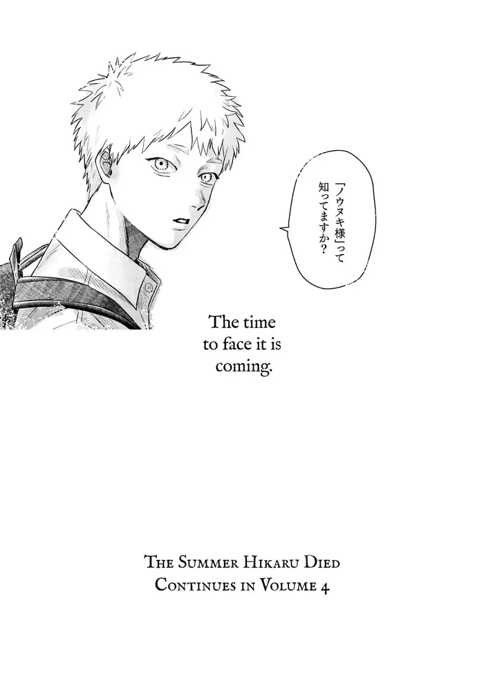 The Summer Hikaru Died Chapter 16.5 image 19_optimized